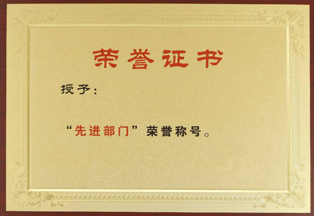 榮譽證書
