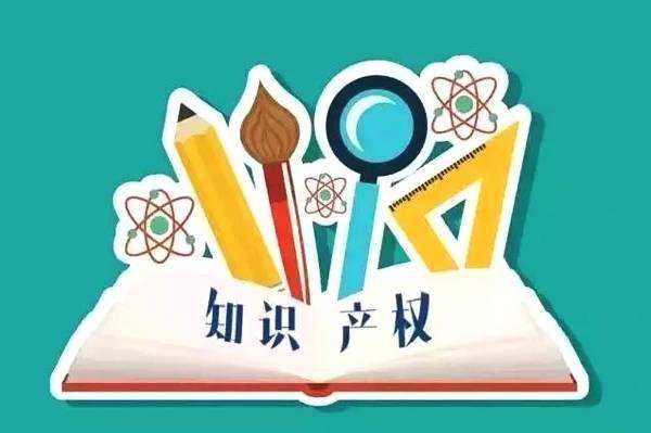 知識(shí)產(chǎn)權(quán)評(píng)議成為重要的商業(yè)資源